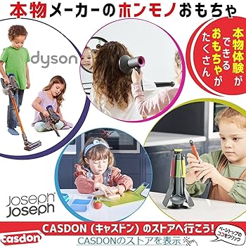 Amazon.co.jp: キャスドン(CASDON) おもちゃ ダイソン スーパー